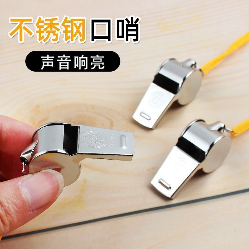 口哨超大声裁判专用户外训练高音体育老师篮球教练专业救生足球哨