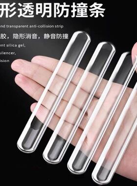 防撞条家用门把手硅胶垫冰箱门门后柜门墙面防碰撞神器透明防撞垫