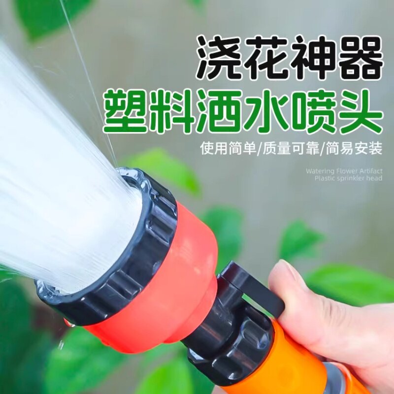 农用洒水浇地浇菜园林浇水浇花雾化育苗花洒水枪4/6分2000目喷头