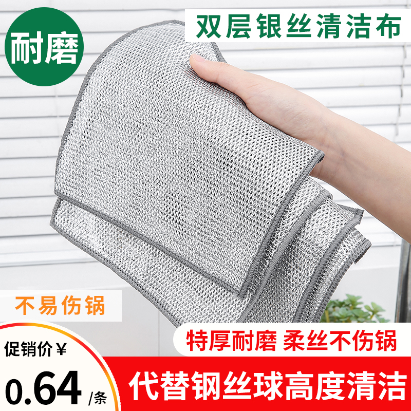 超划算-钢丝清洁抹布洗碗不沾油