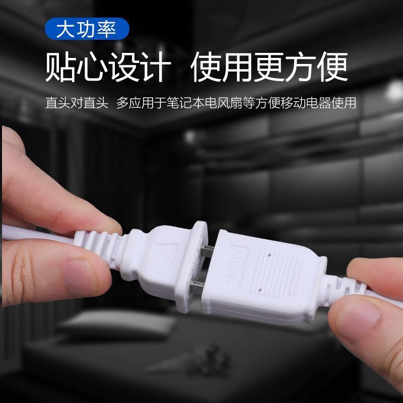 电风扇延长线智能遥控线