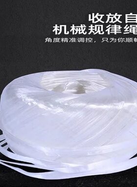 尼龙绳打包捆绑绳子塑料