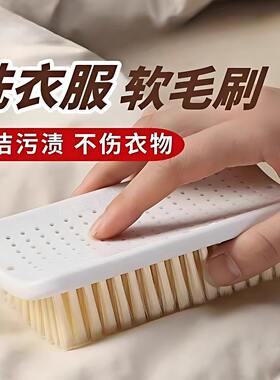 洗衣服刷子超软毛洗衣羽绒服专用刷子板刷清洁软毛刷家用鞋刷洗鞋
