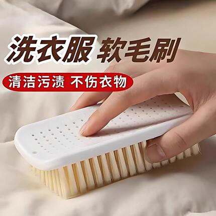 洗衣服刷子超软毛洗衣羽绒服专用刷子板刷清洁软毛刷家用鞋刷洗鞋