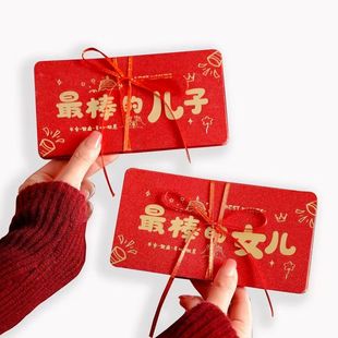 拉伸利是 送儿女18岁礼物卡位创意仪式 2025新款 折叠红包高级感新款