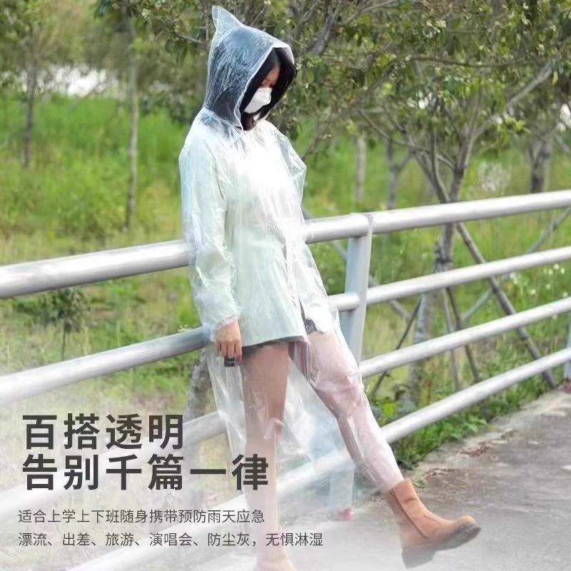 卡片雨衣一次性便携全身防雨加厚成人雨披户外旅游实用款设计
