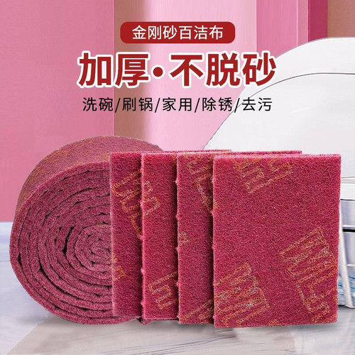 百洁布家用洗碗布厨房金刚砂海绵擦清洁抹布含砂加厚拉丝刷锅神器