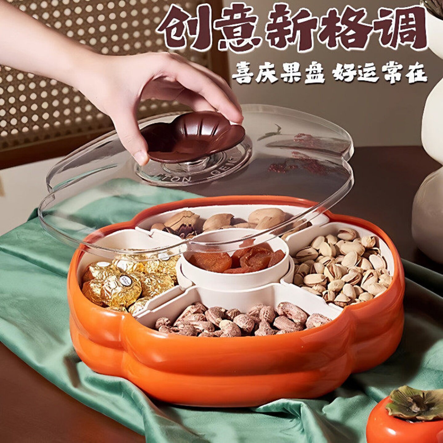 柿柿如意分格干果盘2025新款家用糖果坚果零食瓜子盘乔迁新年