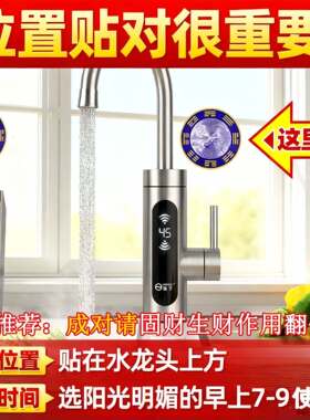 老师推荐青龙牌贴水龙头贴自粘式