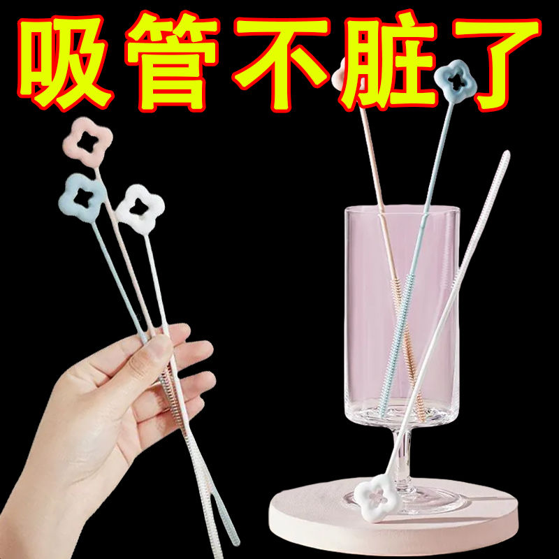 硅胶花朵吸管刷便携奶瓶清洁刷细长吸管防污硅胶小刷子吸管杯刷