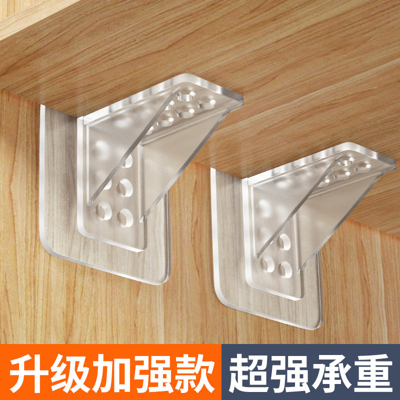 免打孔隔板托层板固定器衣柜分层直角卡扣托三角支撑架