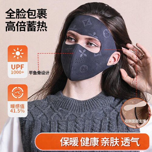 5D压花纹理秋冬双侧鱼骨支撑保暖口罩女全脸防晒脸基尼