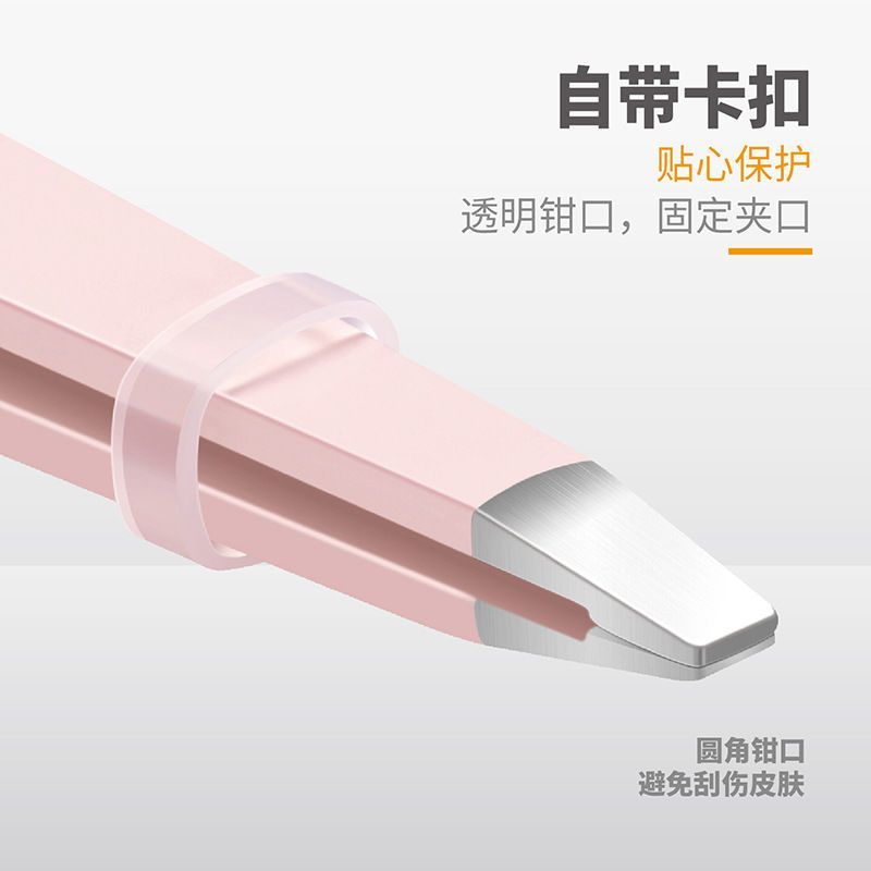 修眉镊子平口斜口拔毛夹子胡须整理男女便携美容工具套装实用礼品
