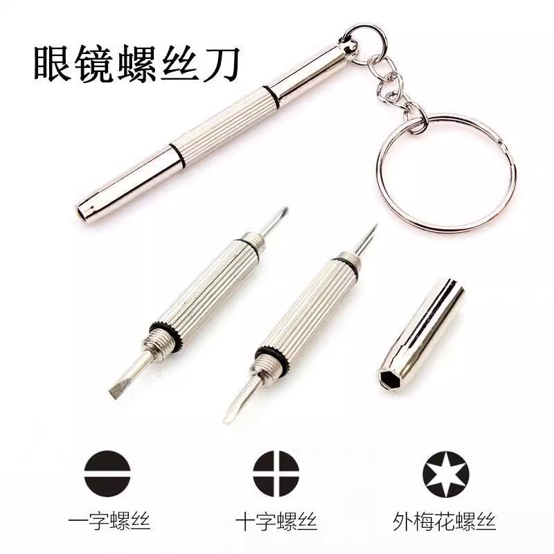 【好货】多功能便携一字十字六角套筒眼镜螺丝刀三合一维修工具无