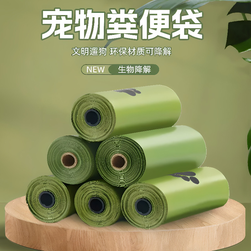 狗狗拾便袋加厚可降解捡屎袋神器铲砂猫屎袋遛狗宠物垃圾袋便便袋