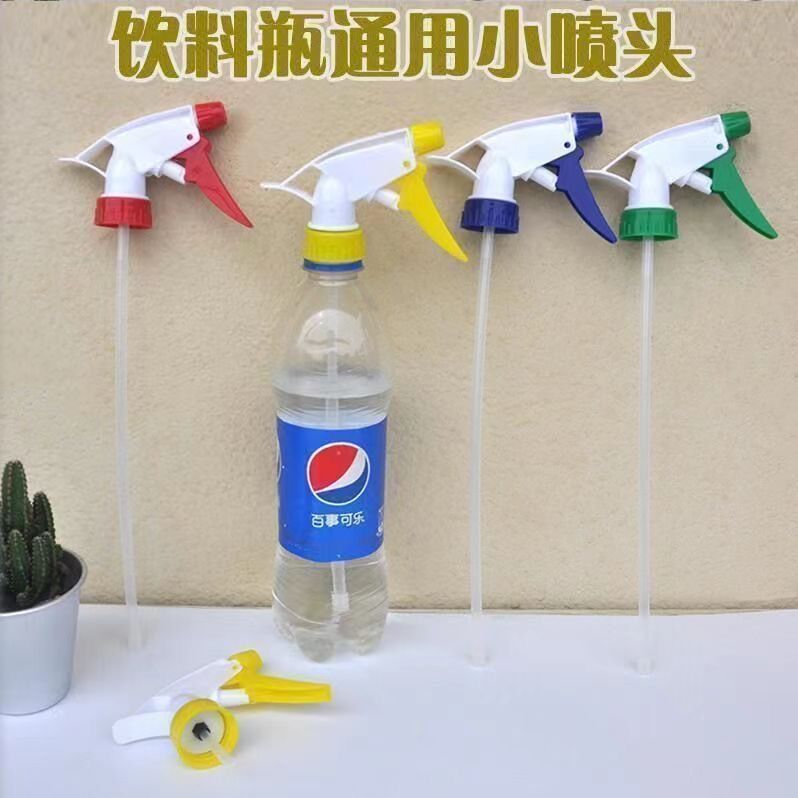 手扣式消毒喷壶头塑料园艺工具喷嘴饮料瓶配件实用喷头户外设计