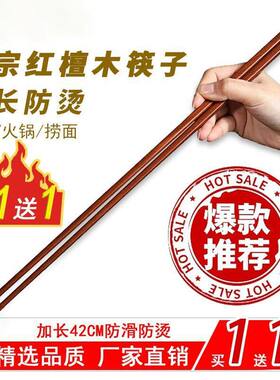 【好货】【好货】【好货】长筷子耐高温鸡翅木火锅筷厨房专用油炸