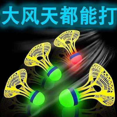 LED夜光羽毛球高弹力耐打防风尼龙夜间运动发光设计用品带灯