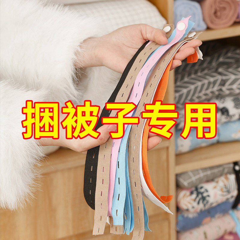 被子收纳叠捆带衣物整理神器懒人衣柜专用四件套捆绑实用工具