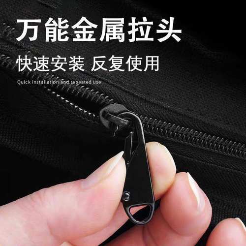 拉链头万能活动拉片通用修复替换可拆卸包包配件卡扣实用工具包