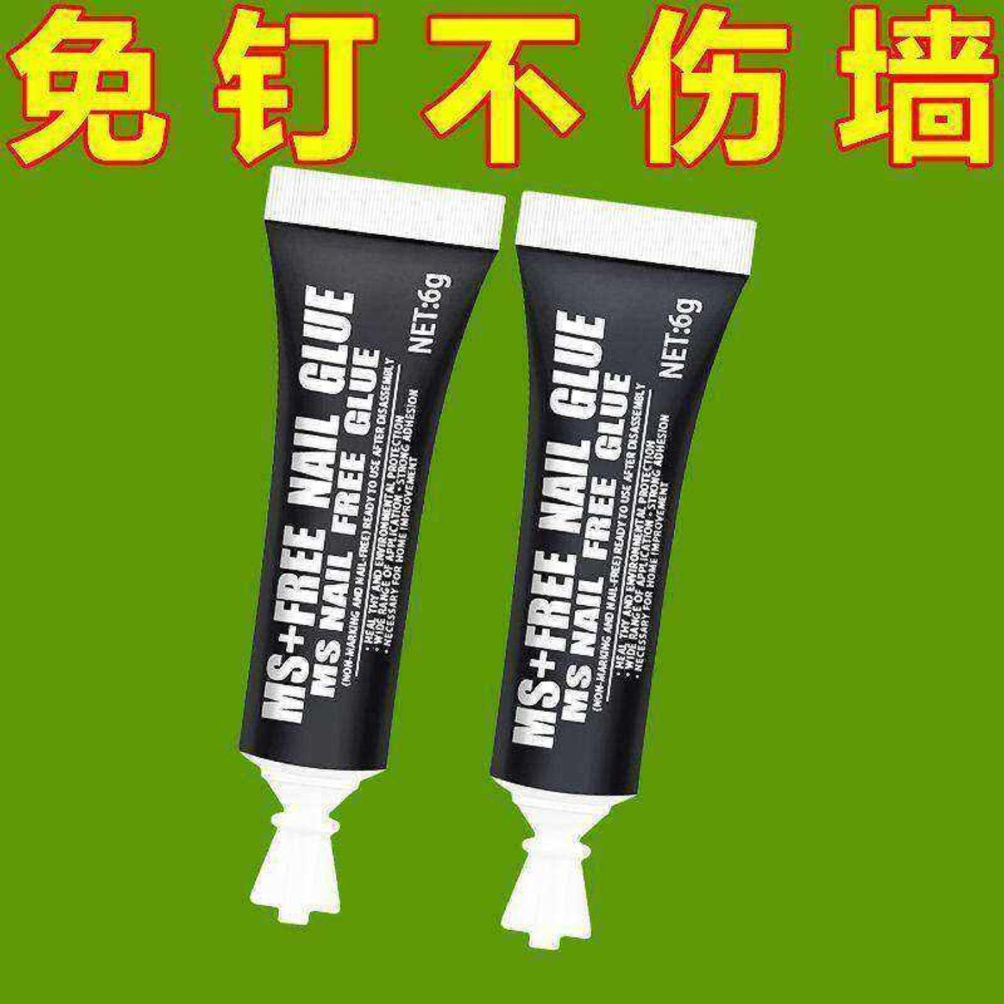 【精选】免钉胶强力防霉防水瓷砖置物架家用万能粘贴密封工具实用,基础建材,免钉胶,淘宝优惠券,粉丝福利购,淘宝优惠卷