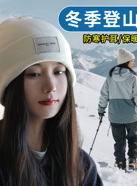 冬季帽子女保暖防寒毛线帽针织帽秋冬韩版百搭月子帽骑车护耳冷帽