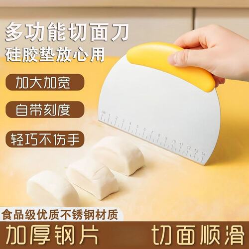 食品级不锈钢烘焙切面刮板