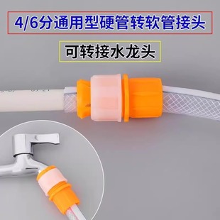 秒接水管万能接头软硬管对接家用浇花洗车厨房龙头延长便捷实用