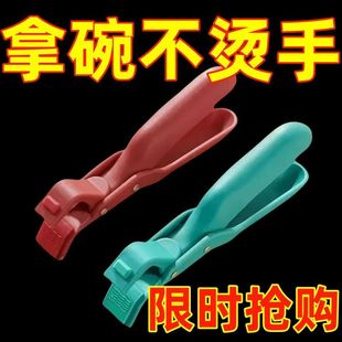 新款 德国品质防烫夹碗夹防滑夹神器家用工具取盘夹子取碗夹