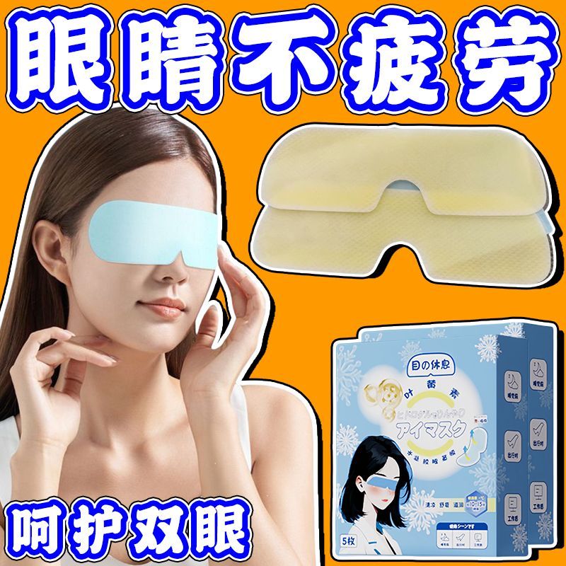 新款夏季叶黄素冰敷眼罩冷敷睡眠眼贴护眼缓眼睛消肿清凉疲劳尿壶