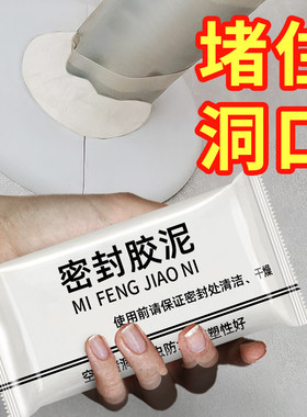 防水防臭家用新款白色泡沫胶密封胶泥堵下水道填充空隙管道神器