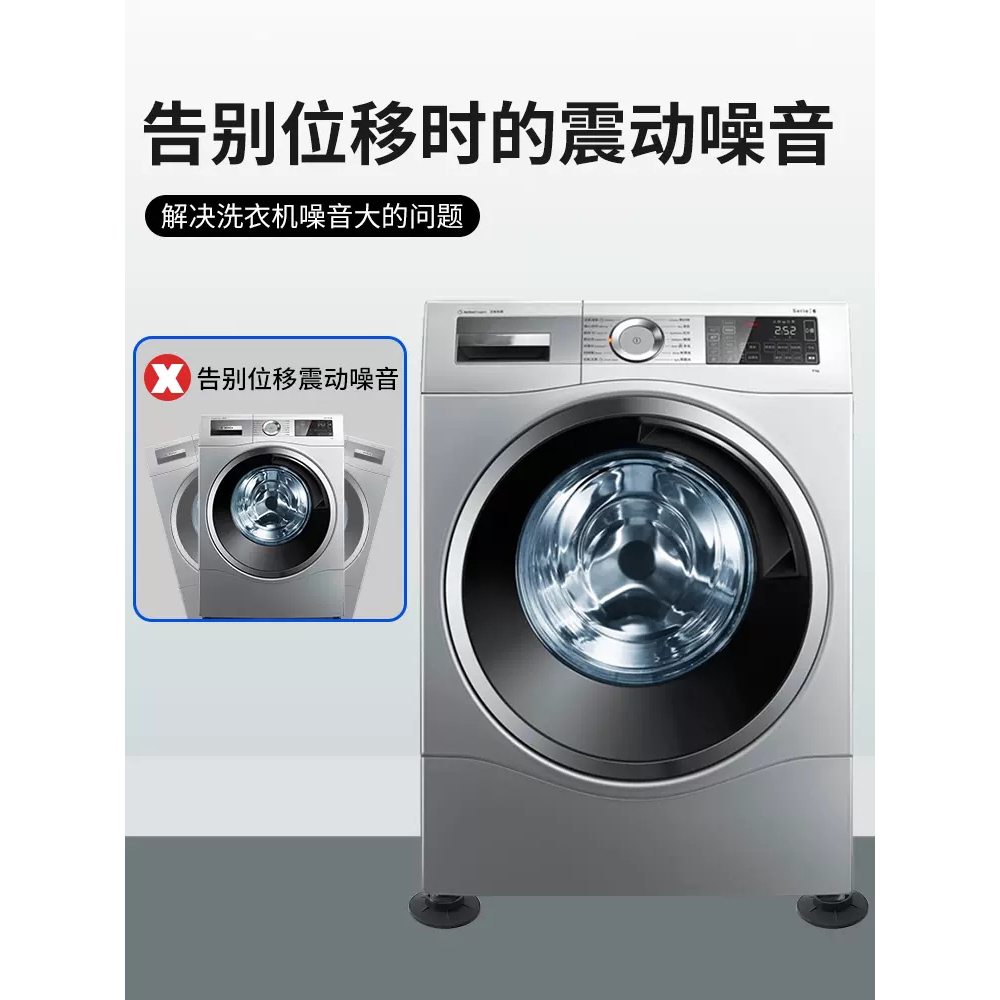 洗衣机防滑减震静音脚垫防水橡胶垫波轮滚筒通用家具脚垫设计实用