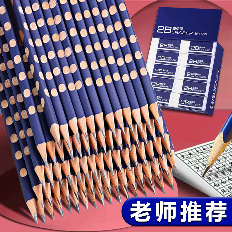洞洞铅笔矫正握姿原木三角HB2B绘画考试专用中小学生素描铅笔