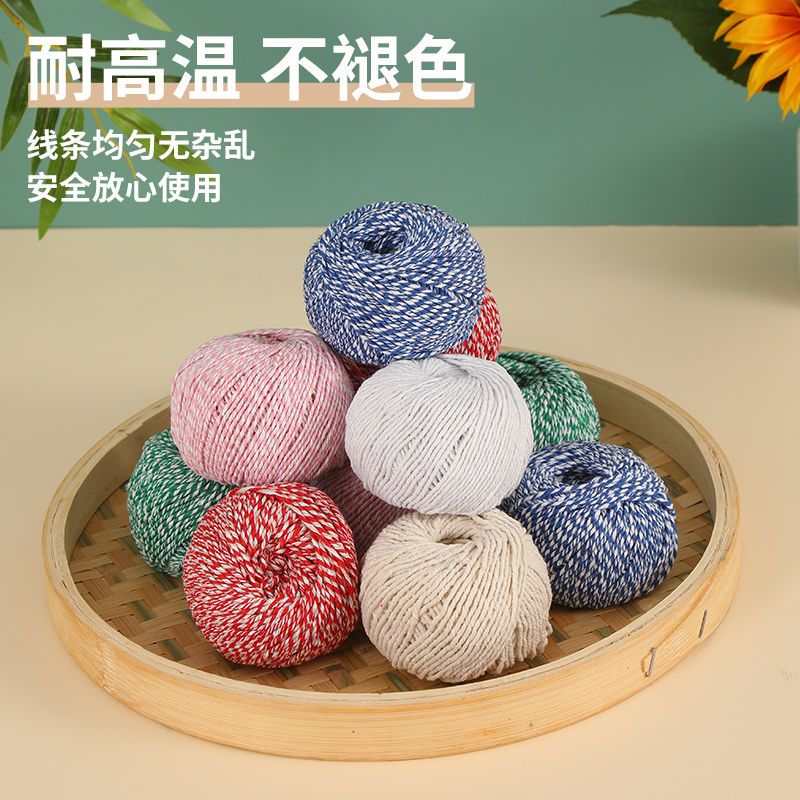 纯棉粽子线绑螃蟹专用环保安全粗线健康食品包扎实用绳索