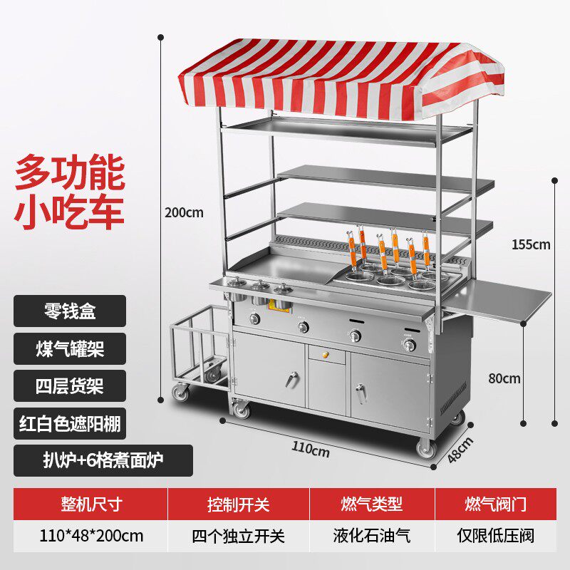 夜市摆摊专用车酸辣粉炒菜流动餐车路边摊油炸可放煤气罐摆摊推车