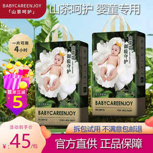 拉拉纸尿裤 花苞裤 XXL 婴儿超薄透气尿不湿薄款 山茶花花苞裤