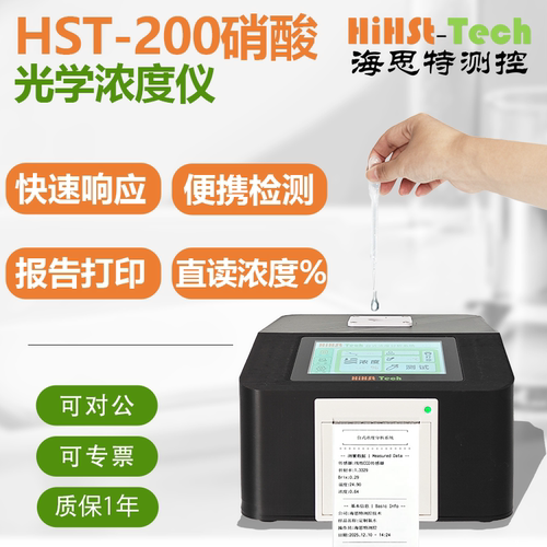 海思特Hist-Tech硝酸NO3盐