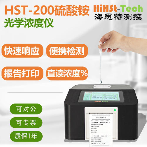海思特Hist-Tech硫酸铵N42