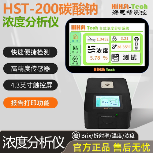 海思特Hist-Tech碳酸钠Na2