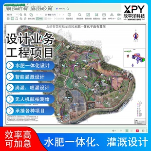 高标准农田智慧农业 智能水肥一体化设计 大棚喷滴灌系统设计