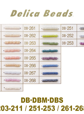 DB/DBM/DBS套装12:不透明釉光系列~MIYUKI古董珠203-211/251-268