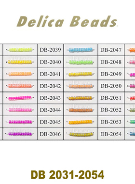 DB套装75:荧光系列~MIYUKI御幸日本进口米珠1.6mm古董珠2031-2054