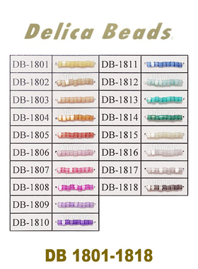 DB套装69:丝质系列2~MIYUKI御幸日本进口1.6mm古董米珠1801-1818