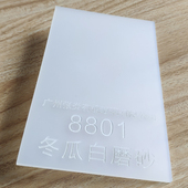 2mm冬瓜白磨砂板白色哑光板透光亚克力板吊顶灯罩有机玻璃3 5mm