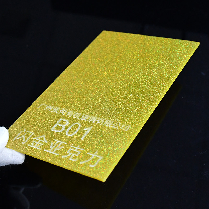 闪金板金粉亚克力板亮金色有机玻璃广告水晶字贴切割招牌加工定制