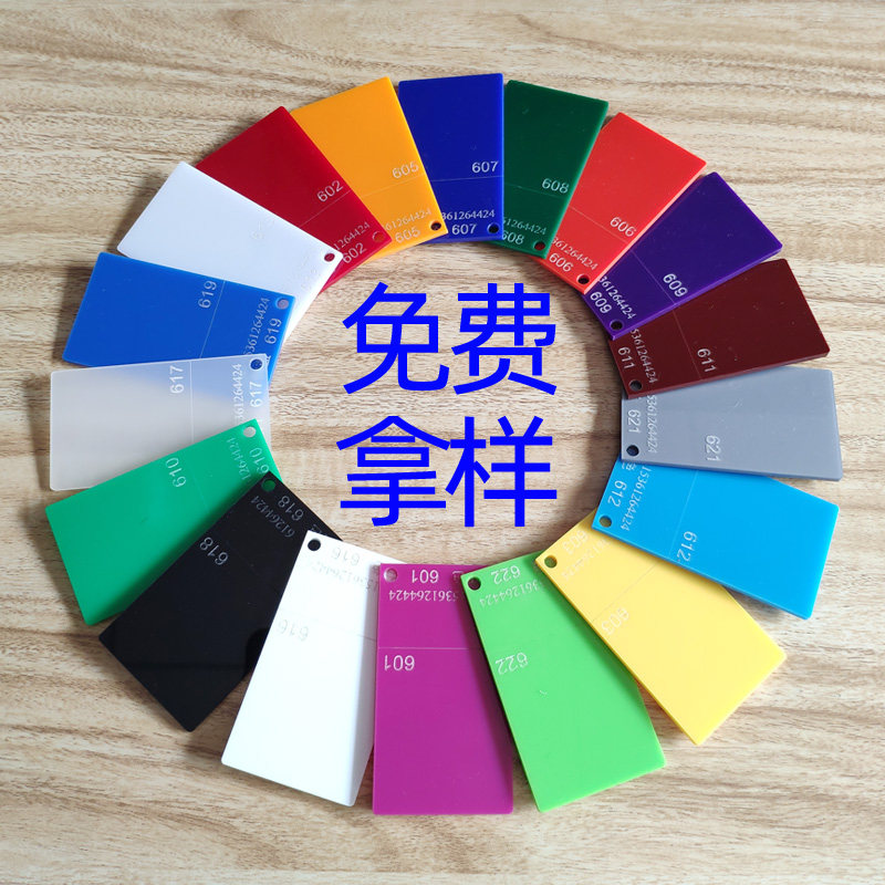 彩色亚格力板有色亚克力板压克力材料有机玻璃装饰板加工定制打孔