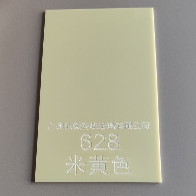 米黄色亚克力板淡黄色压克力浅黄有机玻璃面板米白透光灯箱板加工