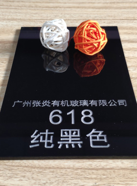 黑色亚克力板1mm2mm3mm4mm5mm8mm10mm镜片圆有机玻璃激光雕刻定制