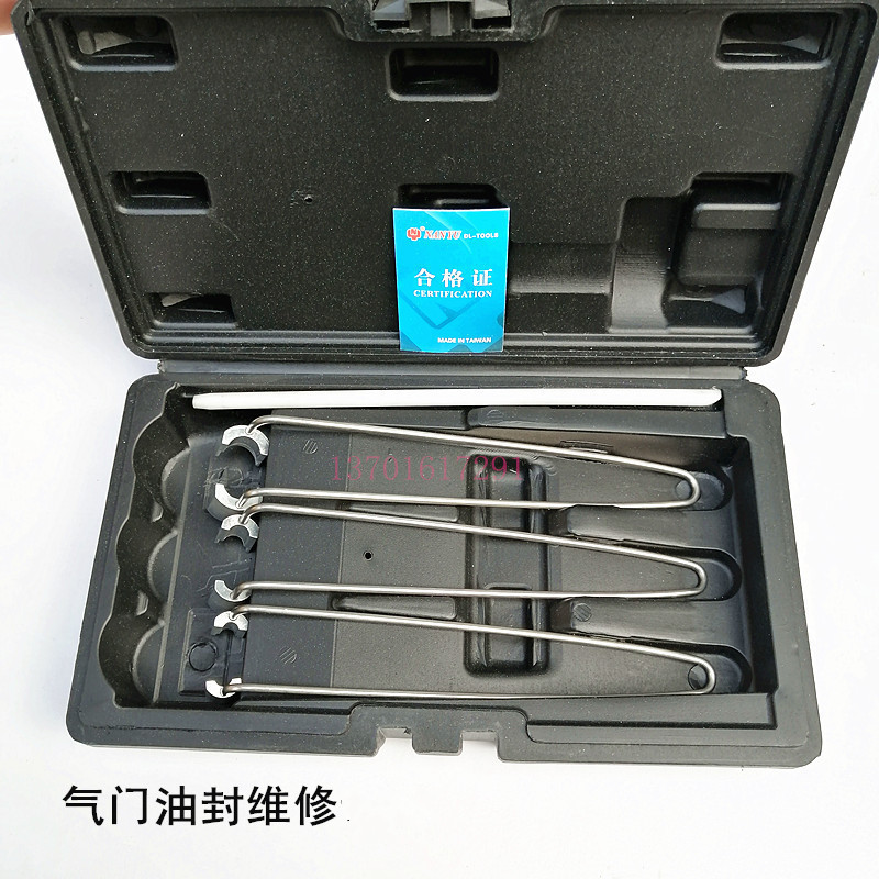南豫汽门弹簧固定安装器带磁1072