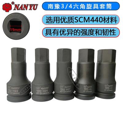 3/4六角旋具头19MM方孔气动套筒
